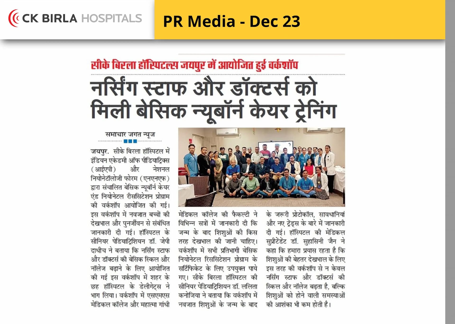 Nursing staff and doctors received basic newborn care training